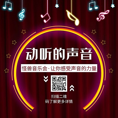 简约创意声音的力量公众号正方形配图
