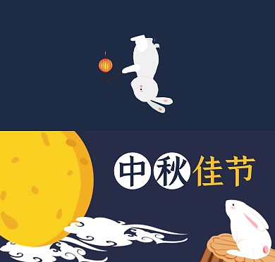 创意蓝色卡通扁平中秋节日祝福中秋贺卡