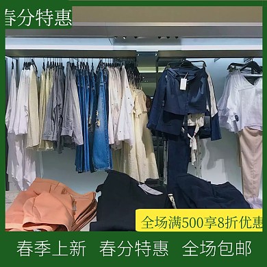 春分清新风服装促销主图/直通车