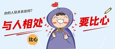公众号封面双手比心
