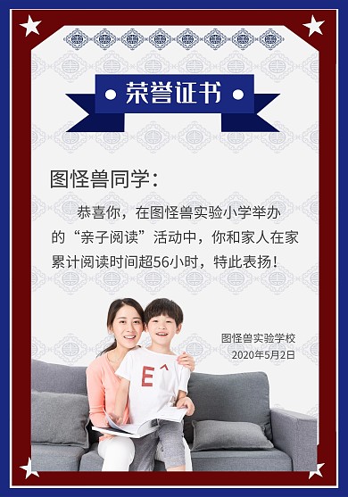 亲子阅读蓝色摄影图简约荣誉证书