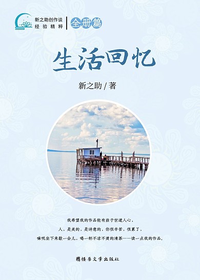 中国现代文学书籍封面