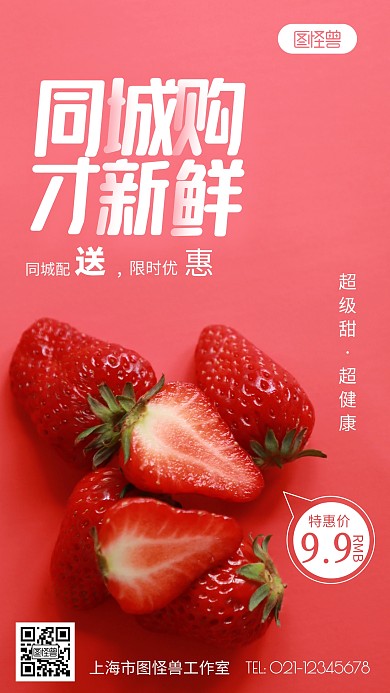 摄影图同城优惠活动宣传粉色简约风手机海报