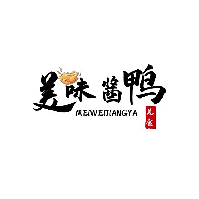 美食餐饮酱鸭logo通用