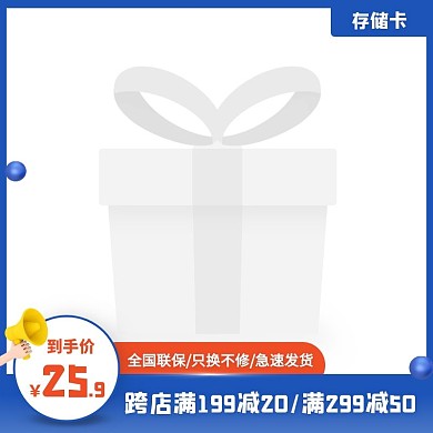 蓝色创意存储卡内存卡促销活动主图直通车