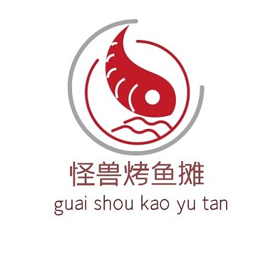 红色简约圆形烤鱼摊logo