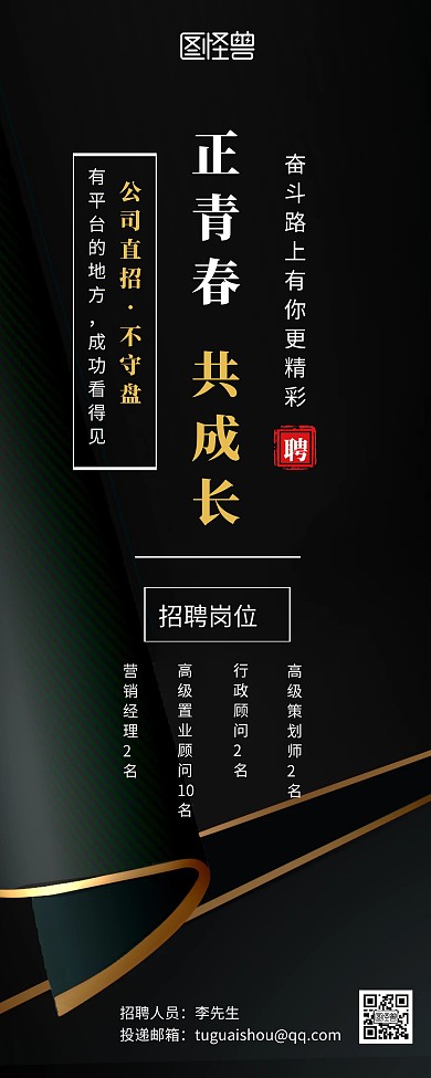 蓝色质感大气房地产招聘易拉宝