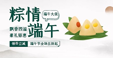 古风简约大气618端午促销banner