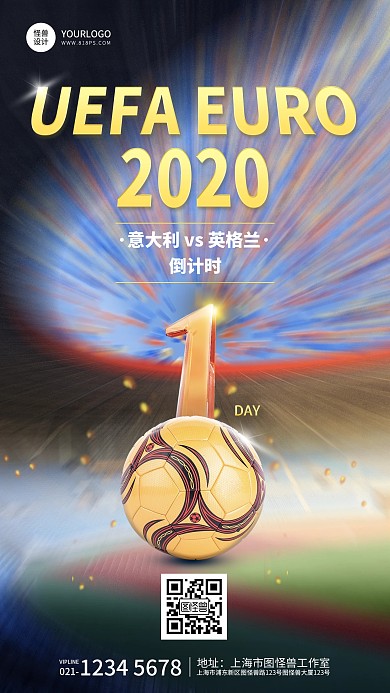 欧洲杯足球比赛倒计时简约金色手机海报