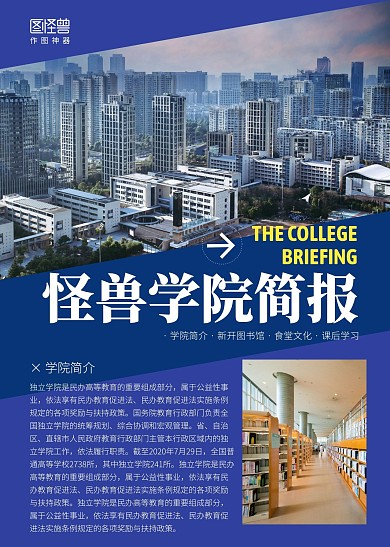 大气时尚简约拼接风学院蓝色渐变色简报