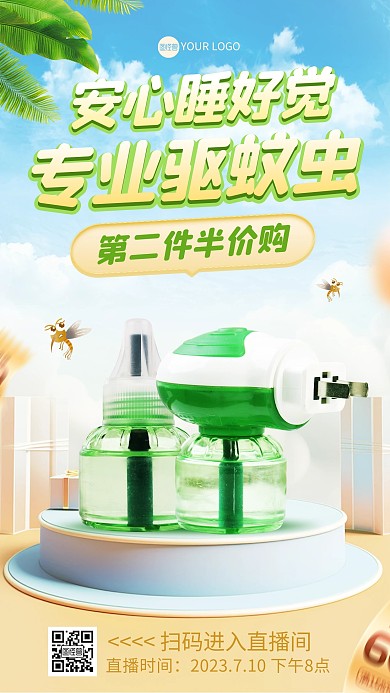 7月你好驱蚊水促销直播海报
