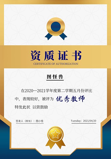 资质证书质感简约证书奖状