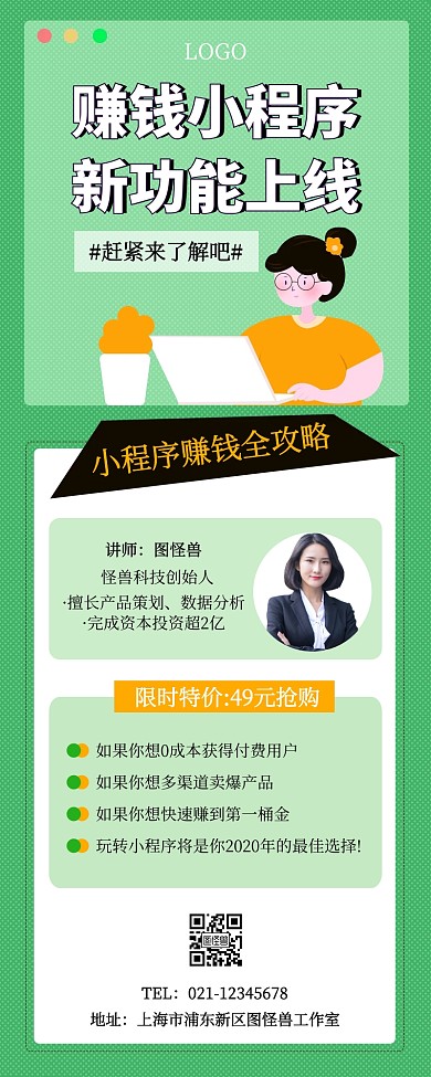 创意小程序新功能上线营销长图