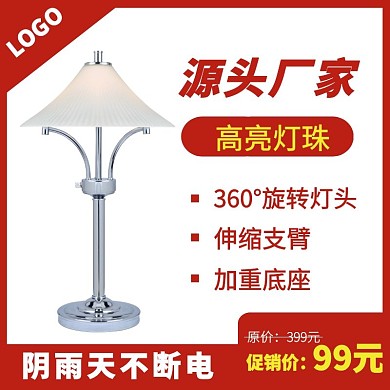 红色大气太阳能灯电商淘宝宣传促销