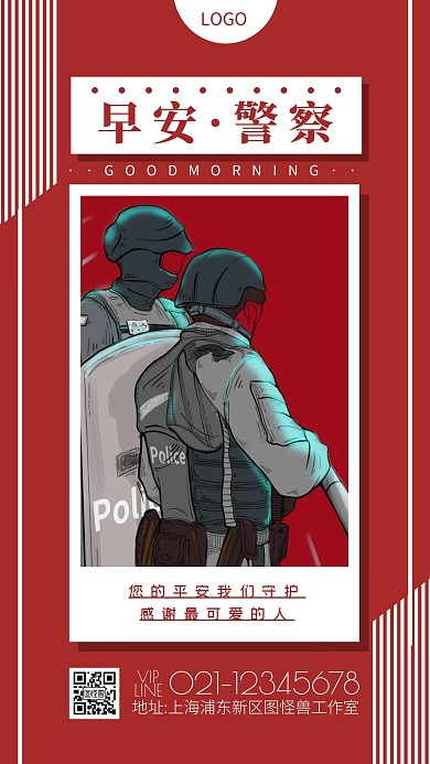 每日一签红色早安警察卡通插画日签