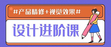 卡通蓝色创意教育机构招新公众号封面首图