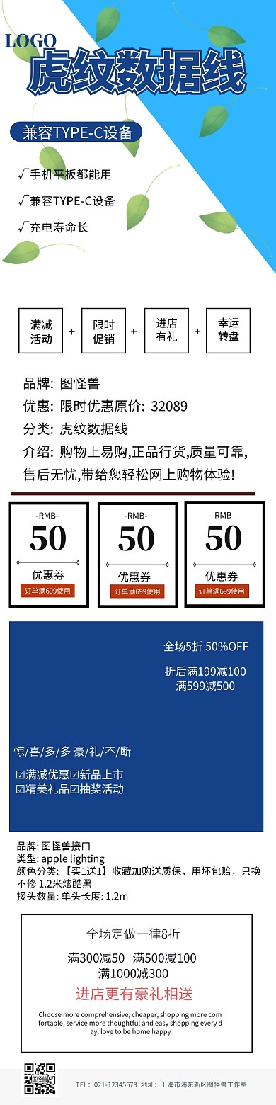 虎纹数据线详情