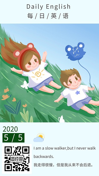 儿童英语简约绿色每日英语教育日签