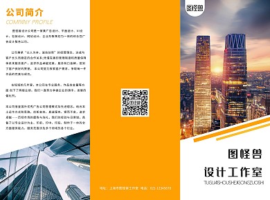 商务摄影企业校园招聘三折页