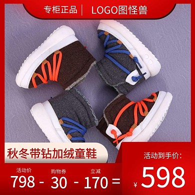 红色创意童鞋电商主图