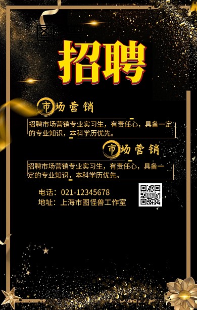 招聘春招彩色招聘简约卡通大气招聘海报