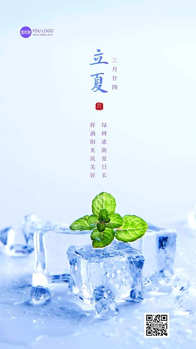 简约摄影风立夏教育行业借势营销手机海报