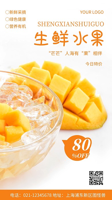 摄影图生鲜超市今日特价白色简约风手机海报