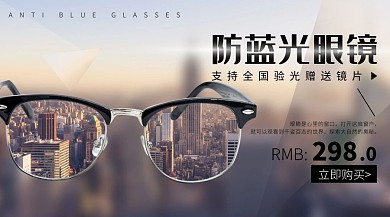 简约大气摄影防蓝光眼镜商品卡片