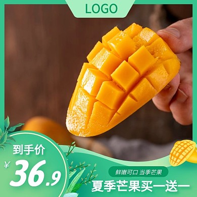 夏季芒果上新促销绿色创意主图直通车