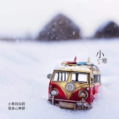 唯美雪景小寒节气问候