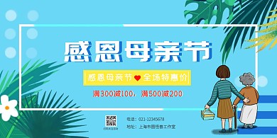 感恩母亲节简约插画海报