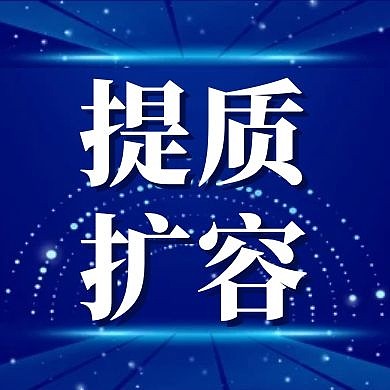 提质扩容蓝色大气红包公众号封面次图	