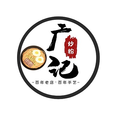 广记炒粉logo宣传推广大气	