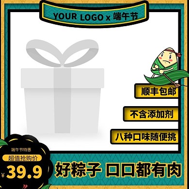 卡通国潮漫画风端午节粽子特色美食主图图标