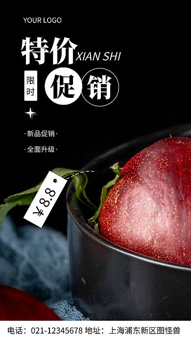 摄影图通用型特价促销黑色简约风手机海报