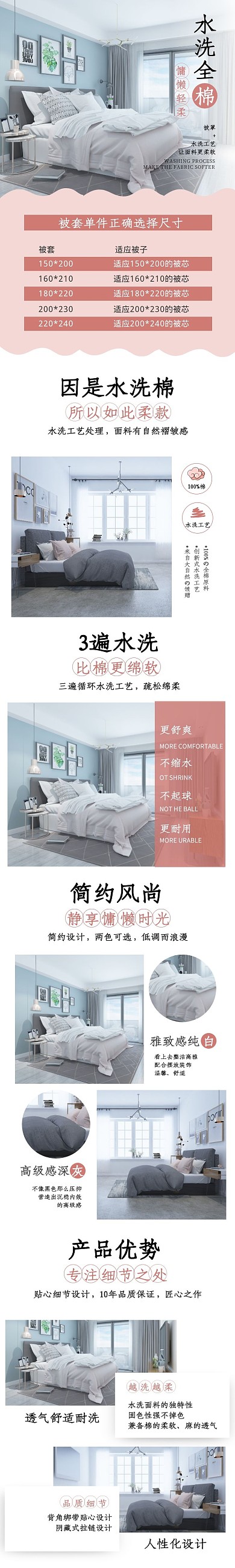 电商家具家纺简约被套床上用品详情页