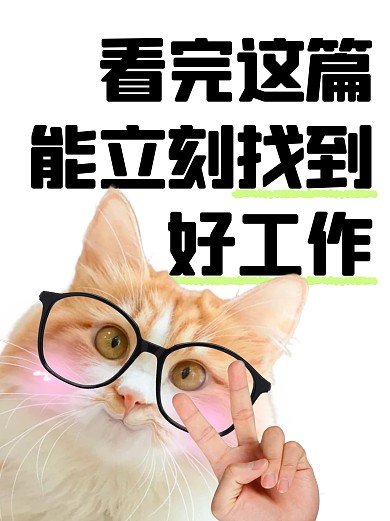 趣味表情包小红书封面
