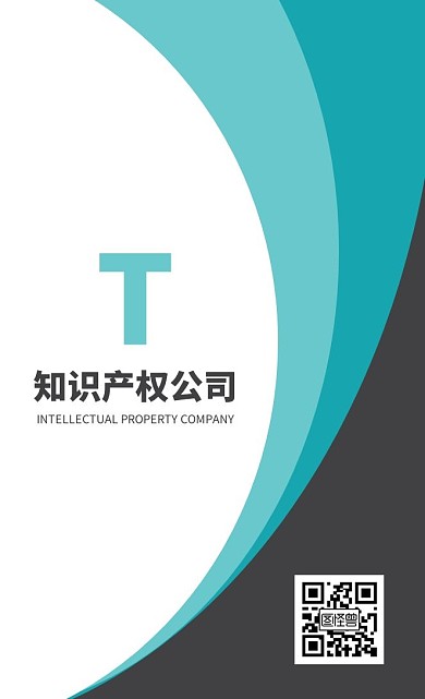 渐变浅绿色知识产权员工产权顾问名片	