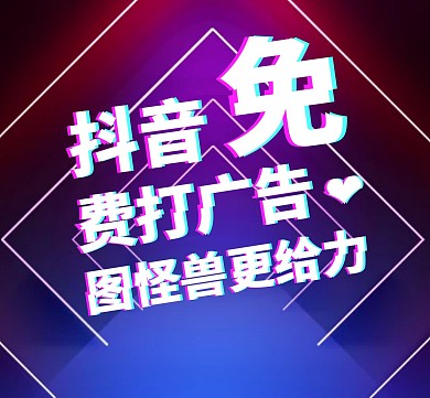 抖音朋友圈广告通用简约紫色大气