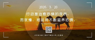 人生感悟简约红包公众号封面