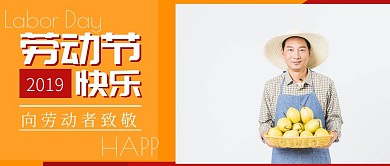 五一劳动节小长假摄影风宣传公众号封面