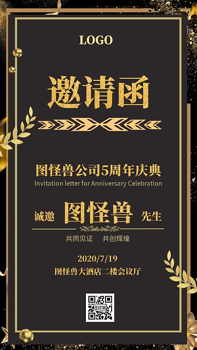 创意质感周年庆客户邀请函请柬