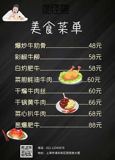 菜单餐厅点菜宣传单