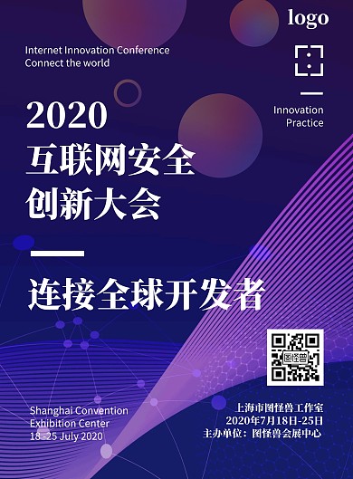 安全类网络安全蓝色渐变宣传海报