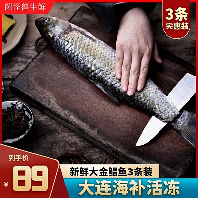 鳊鱼金鲳鱼新鲜冷冻包邮鲜活海鲜直通车海报