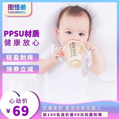 渐变母婴奶嘴奶瓶新品促销优惠主图直通车