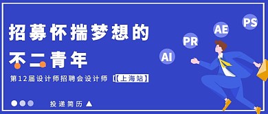 简约风IT平面设计师秋招众号封面
