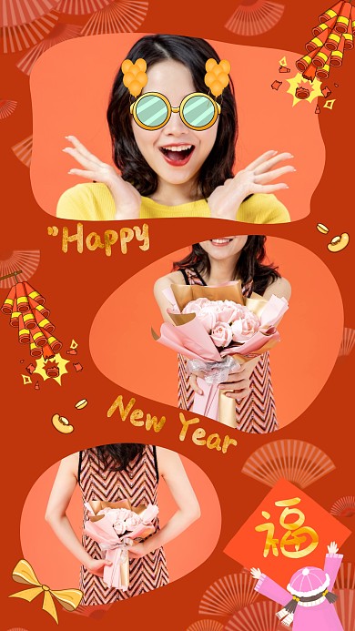 新年春节虎年搞怪可爱手机照片拼图