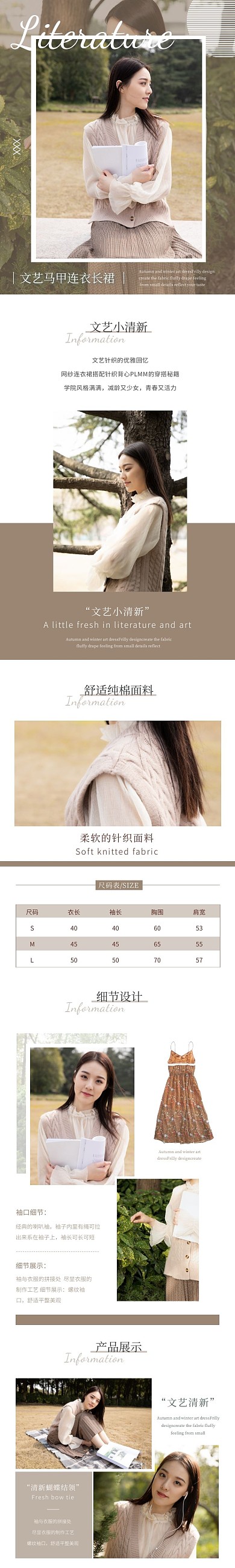 文艺驼色女装清新电商产品介绍详情页