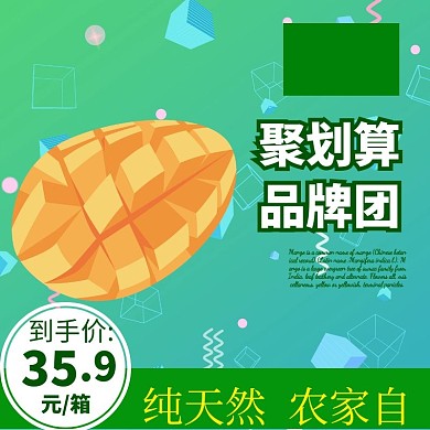 双十一电商淘宝生鲜水果淘宝天猫芒果主图